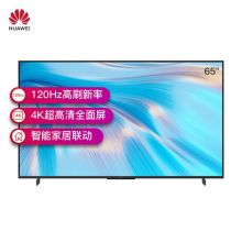 华为 电视 65寸 HD65KANA 含挂架（单位：台）