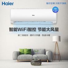 海尔 空调挂机3P匹办公室制冷家用壁挂式（单位：台）