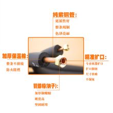 壹骁 大3P 空调铜管 加厚 黑色 (单位:米)