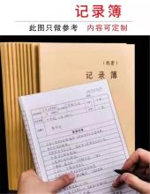永强 150张297mm*210mm 电厂专用记录本缺陷记录本A4正反面（定制） 单位：本