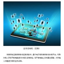 国产 6000mAh-8000mA 移动智能平板 定制业务咨询机 白色（单位：台）