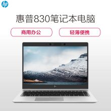 惠普（HP）Elitebook 830 G5 笔记本电脑（i7-8550U/16G/512G SSD/高清防眩屏/13.3英寸/银色）（单位：台）