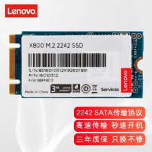 联想/lenovo 联想原装固态硬盘 256G 固态硬盘 YC M.2 2280