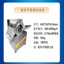 赵州桥 ZQG-X 新式不锈钢切菜机