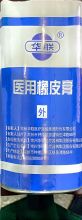 华联 B型1cm*800cm*13卷 橡皮膏