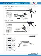 福澳 Ø5*330mm 腹腔镜用高频手术器械