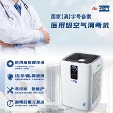 柯林卫士 Y-600-AD 空气净化消毒器
