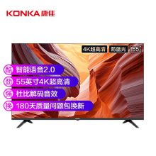康佳 55D3 55英寸 4K超高清 防蓝光模式 人工智能 电视机 (单位：台）