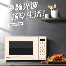 格兰仕 BM1S1-GF3V 光波炉（单位：台）