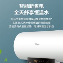 美的（Midea） F60-22BA7-S(HEY) 60LWIFI电脑一级出水断电电热水器 白色(单位：台）