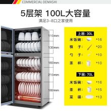 德玛仕 ZTD138A-1 120L立式高温消毒柜 黑色(单位：台）