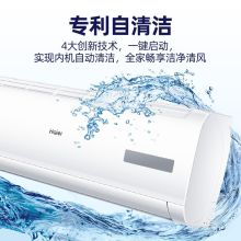 海尔（Haier） KFR-35GW/20MCA83 海尔(Haier) KFR-35GW/20MCA83 1.5P变频冷暖壁挂式空调 含安装费+高空作业费 白色(单位：套） 白色 (单位：套)