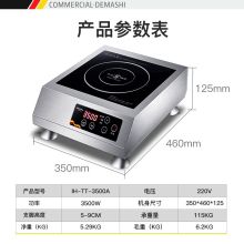 德玛仕 IH-TT-3500A 3500W 大功率电磁炉 灰色（单位：台）