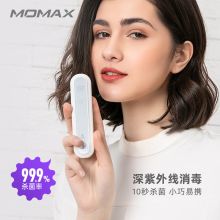 摩米士 QU3W 深紫外线消毒笔 白色 (单位：个）