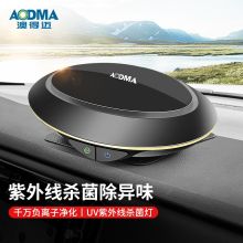 澳得迈 X1 车载空气净化消毒机（单位：台）