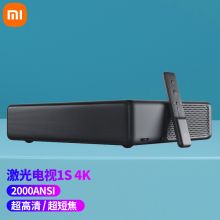 小米 MJJGTYDS04FM 1S 米家激光电视（ALPD3.0技术 1080P全高清激光影院4200WD）单位：台