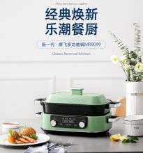 摩飞 MR9099 电热锅 白色（单位：台）