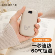 几素 NS03 二合一储电式 暖手宝（单位：个）