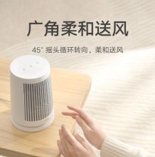 米家 ZMNFJ01YM 小米桌面取暖器（单位：个）