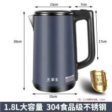 华生 WS-103 电热水壶 星空蓝(单位：台）