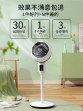 荣事达 FX-451A 遥控款空气循环扇 白色（单位：台）