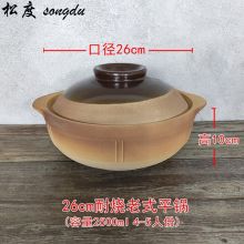 国产 26cm干烧沙煲 （单位：个）