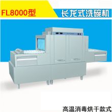 国产 FL8000 洗碗烘干机 （单位：台）