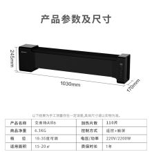 艾美特 AIR6 踢脚线取暖器 （单位：台）