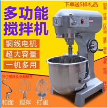国产 B20强力型 商用搅拌机 力丰B15/B20/B30搅拌机 奶昔机奶油机肉馅机 20升10斤面粉 （单位：台)
