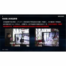 海康威视 iVMS-4200 热成像体温筛查一体化方案（含安装和服务） 黑色（单位：套）