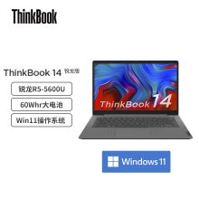 联想ThinkBook14 14英寸轻薄笔记本电脑(锐龙版R5 5600U/16G/512GSSD/100%sRGB色域/Windows10H/一年质保) 单位:台