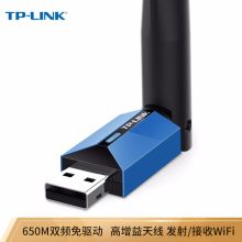 TP-LINK TL-WDN5200H免驱版 USB无线网卡 黑色 (单位:个)