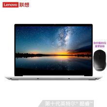 联想 IdeaPad14s 2020款 十代英特尔酷睿 14英寸i3-1005G1/8G/512G 高性能轻薄笔记本电脑 银色（单位:台）