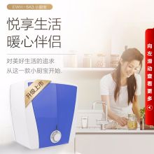 史密斯（A.O.SMITH） EWH-6A3  厨宝6升 电热水器 （XQ)（单位：台）