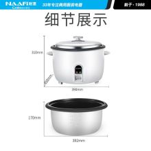 耐惠（NAAFI）DFG12-19.5PN5 康宝出品商用电饭煲12L保温蒸饭锅（15-25人）适用（单位：台）