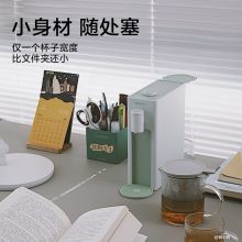 北鼎/BUYDEEM S801 346*90*241mm  3S即热快速出水 家用小型智能迷你茶水机饮水机 甜橘橙（单位：台）
