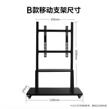 鸿合 培训会议平板互动触控电子白板幼教触屏黑板 移动支架B【适用70-86英寸一体机】（单位：台）