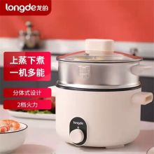 龙的 LD-HG2021 电蒸锅 2L 浅粉色（单位：台）