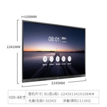 TCL智能会议平板 98英寸L98V20P 系统 Android8.0 内存 3G+16GB OPS电脑 I5/8G/128G（安卓+正版win10双系统+传屏器+智能笔＋移动支架）会议电视商用 交互电子白板 大屏触摸一体机（单位：台）
