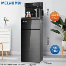 美菱 茶吧机 家用多功能智能遥控温热型立式饮水机 曜石黑冷热款（单位：台)
