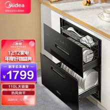 美的 MXV-ZLD100Q55 595*467*630mm紫外线杀菌嵌入式消毒柜（单位：个）