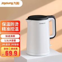 九阳 w3151 1.5L 双层防烫电热水壶 白色 （单位：个）