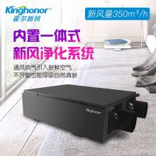 霍尔新风 H702 双向流9档调速开关家用全屋（不含安装）新风机（单位：台）