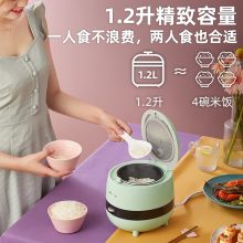 小熊 DFB-B12K2 1.2升 小型电饭煲（单位：台）