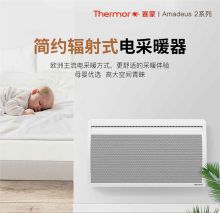 赛蒙 AM2 1500V 竖款 电采暖器 (单位：台) 白色