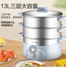 苏泊尔 13L 三层多功能多用途电蒸锅 (单位:台)