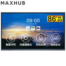 MAXHUB SC86CD 电子互动演示台 （单位：台）