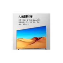小米 L75M5-AB 75英寸 4K超高清 HDR 11.4mm超薄 2GB+32GB 人工智能语音网络液晶平板电视（单位：台）