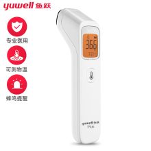 鱼跃（Yuwell） YHW-2 红外线电子体温计 温度计 （单位：支）