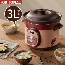 天际(TONZE) DGD30-30ZWD 3L 紫砂电炖锅 棕色(单位：台)